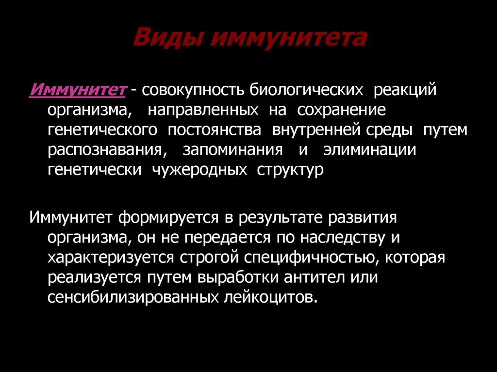 Совокупность всех генов организма. Совокупность биологических свойств организма. Совокупность биологических свойств организма. Фенотип совокупность всех генов организма. Совокупность биологических свойств организма.
