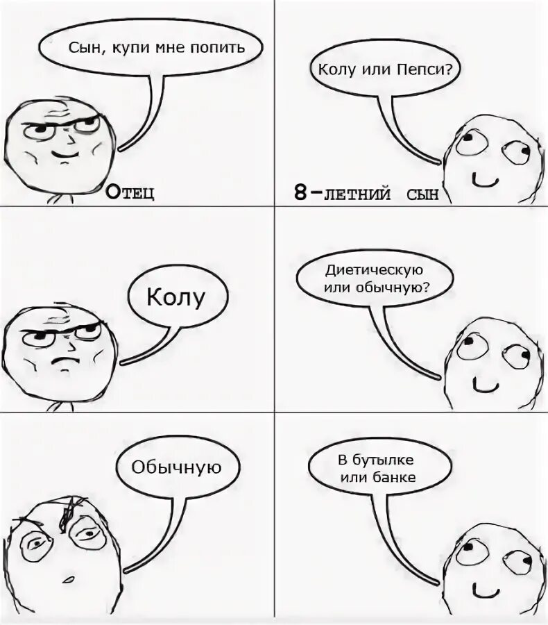 Мем отец. Папа мем. мемы про отца. мемы про папу. мемы про папу комиксы.