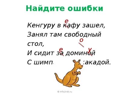Слово кенгуру мужского рода