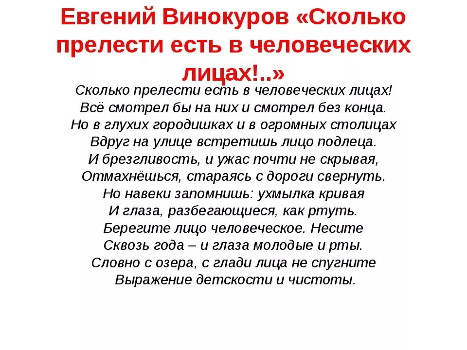 Сочинение описание человека. Сочинение внешность человека. Сочинение описание человека 7 класс. Сочинение описание внешности человека.