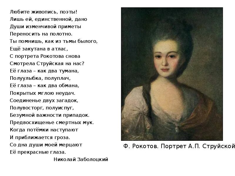 Ее глаза как два тумана полуулыбка