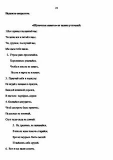 Ты попал в пятый класс