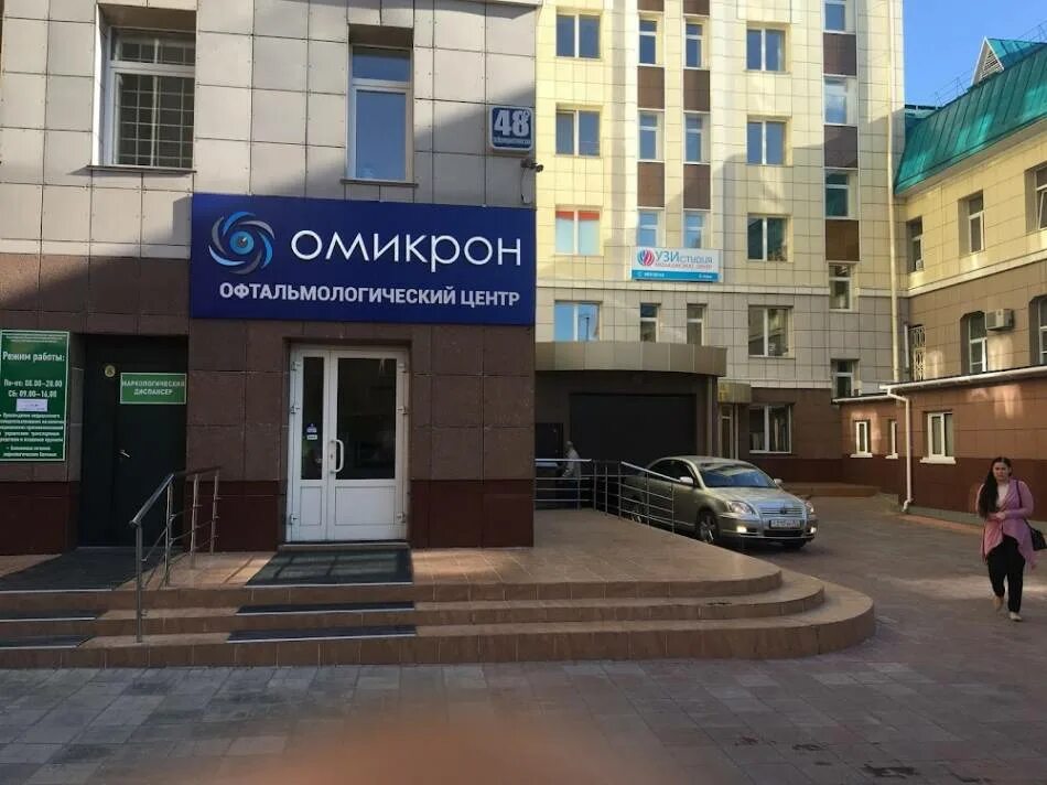 Офтальмологический центр омикрон екатеринбург. Офтальмологический центр омикрон кемерово. Омикрон новокузнецк. Омикрон междуреченск. Омикрон картинки.