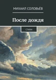 Повести притчи