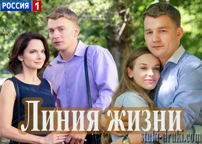 Линия жизни (1996) - Line of Life - Ligne de vie - Vie en rouge, La - кадры из ф