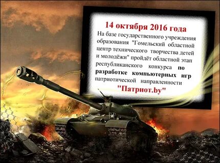 Сайт листы танки