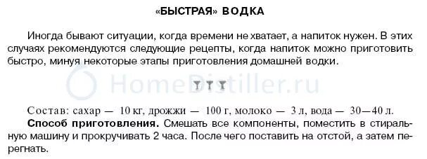 Пропорции сахара воды и дрожжей для самогона. Пропорции сахара и дрожжей для браги на 20 литров. Брага пропорции на 20 литров браги. Брага для самогона из сахара рецепт на 20 литров. Сколько сахара и дрожжей на 20 литров браги.