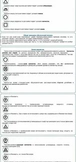 Расшифровка на одежде для стирки таблица