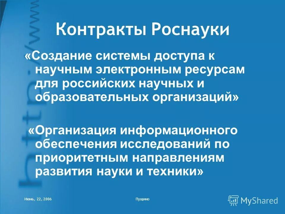 цифровые библиотеки россии. библиография электронный ресурс. список литературы интернет ресурсы. научные электронные ресурсы. библиография как отрасль научной и практической деятельности.
