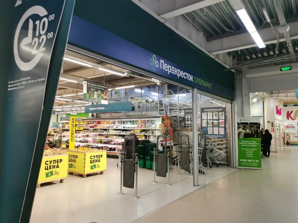 Перекресток тюмень. Работа перекресток сургут. Работа перекресток сургут. Работа перекресток сургут. Магазин перекресток в сургуте.