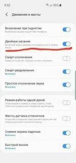 Infinix включение экрана при поднятии