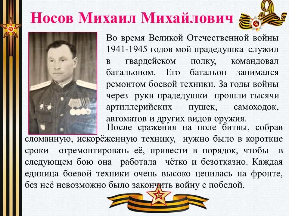 Прадедушка. Песня прадедушка фото. Прадедушка минусовка песни он всю прошел войну. Прадедушка минусовка песни он всю прошел войну. Прадедушка текст.