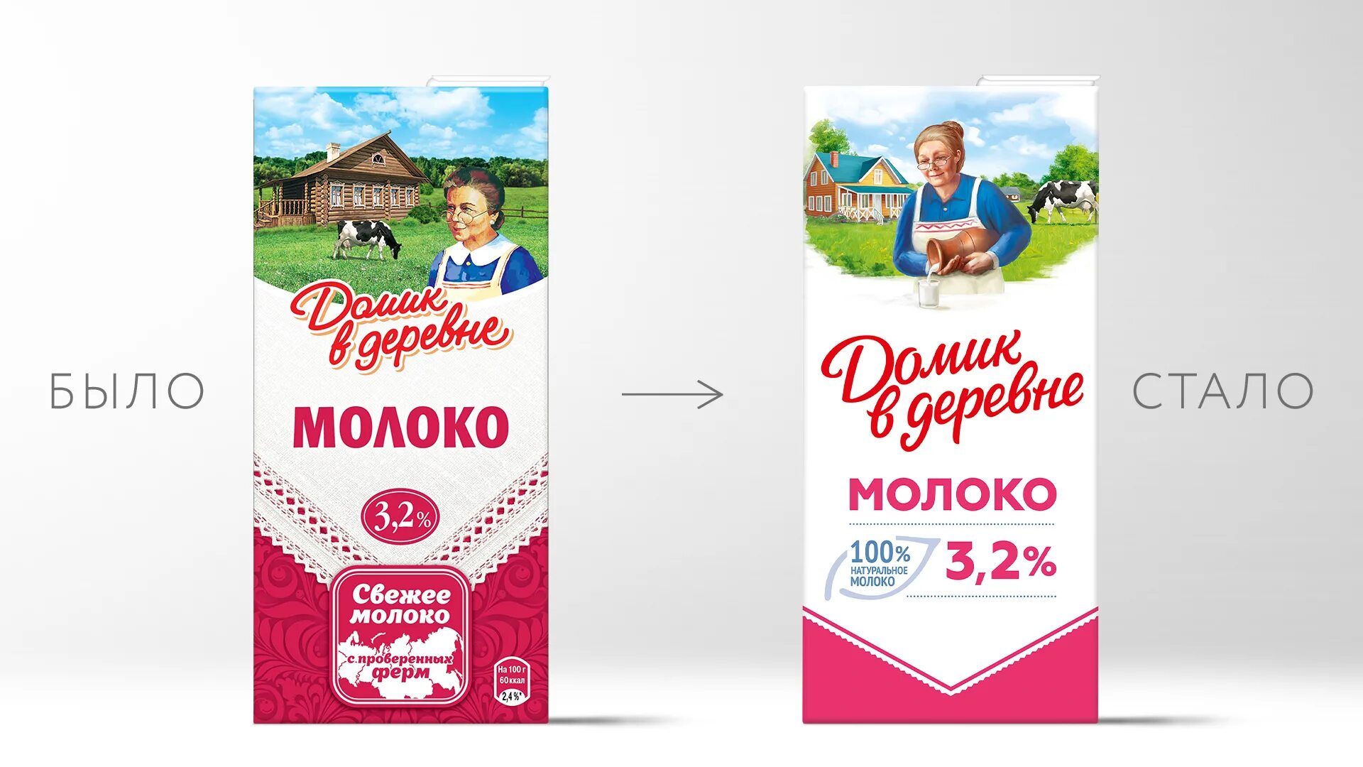 5. нету молока в деревне кизякова. молоко домик в деревне 6 950гр 12шт. молоко домик в деревне 3. молоко домик в деревне ультрапастеризованное 3.