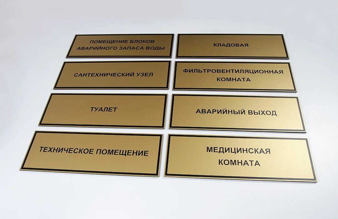 Пластиковые таблички с гравировкой. Таблички из пластика. Табличка с лазерной гравировкой. Пластиковые таблички с гравировкой. Табличка на дверь из пластика.