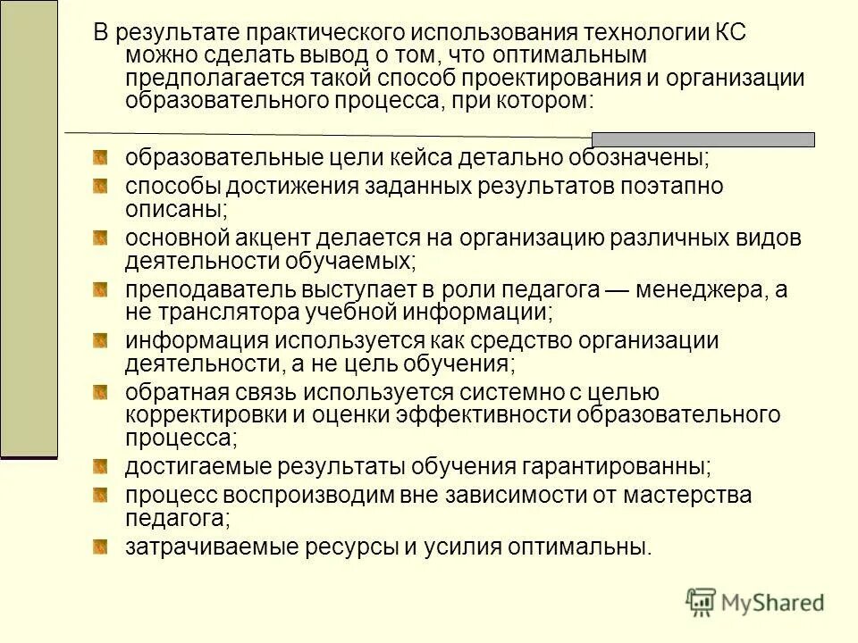 Методы и формы производственного обучения. Технологии обучения практики использования. Практические методы производственного обучения. Формы и методы текущего контроля. Современные педагогические инновации.