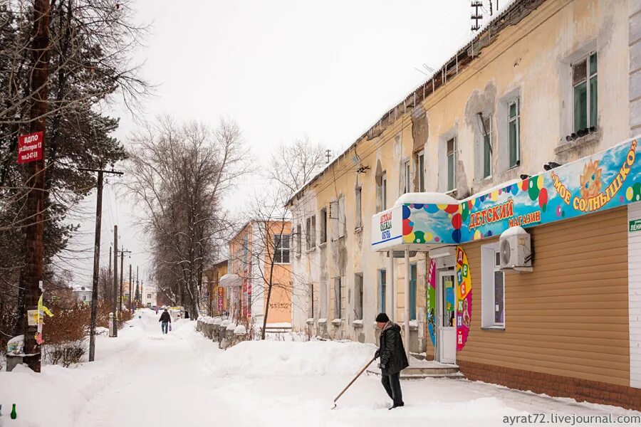 артемовск город свердловская. артемовский свердловской области. артёмовский (город в свердловской обл. о. ).