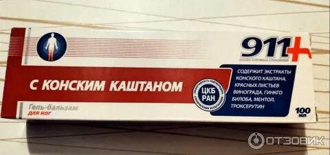 911 каштан