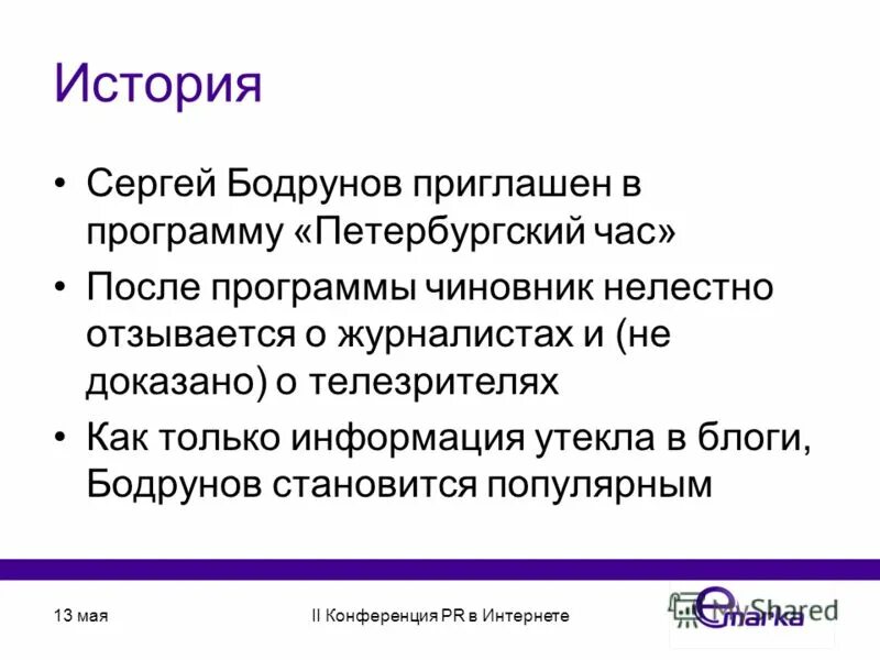 Задание из впр по теме спарта. Выпишите раскрывая скобки ряд в котором все слова с не пишутся. Отозваться нелестно непогашенный костер впр. Картинка не оставляй непогашенный костер. Отозваться нелестно непогашенный костер впр.