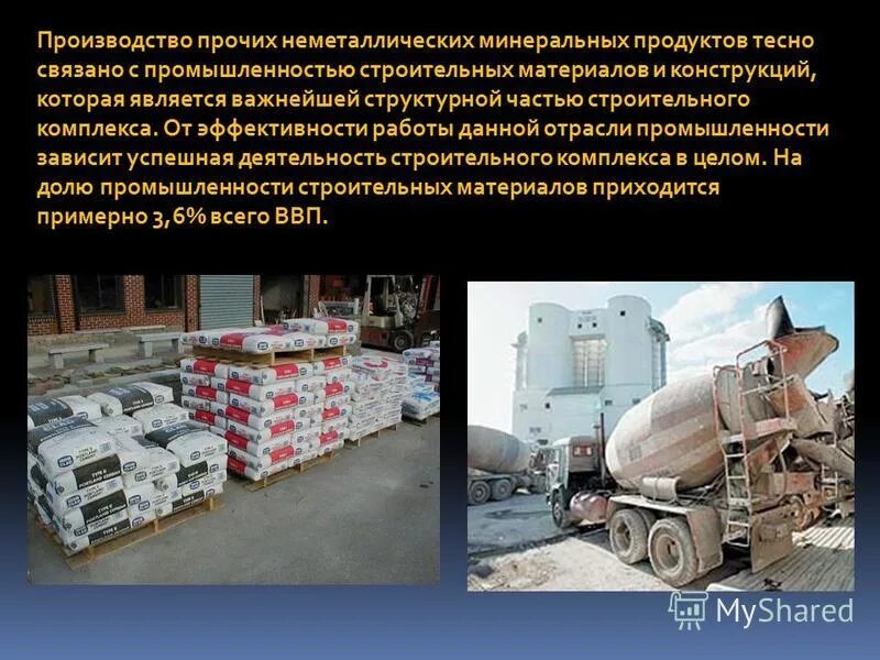 производство прочей неметаллической продукции. промышленное производство. производство прочих неметаллических минеральных продуктов. производство строительных материалов. кафельная плитка yf заводt.