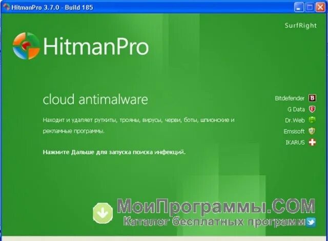 Download hitmanpro. 8. 8. Hitman pro антивирус. Hitman pro антивирус.