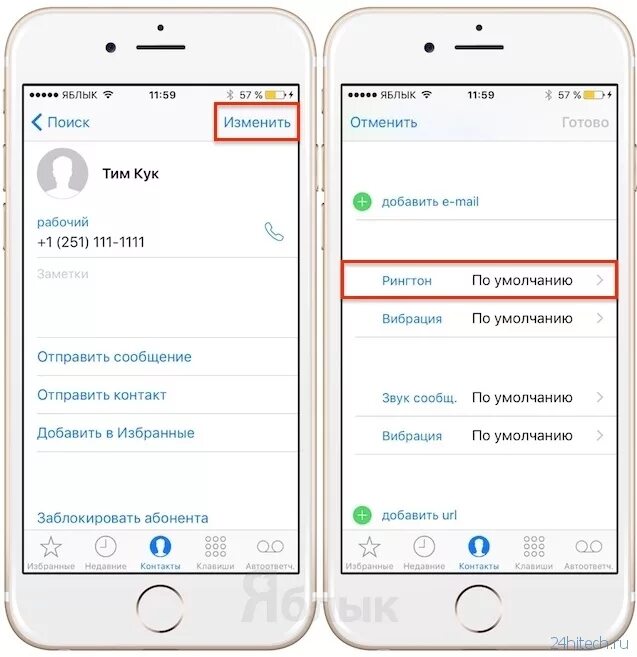 Изменить звонок на iphone. Как изменить звук звонка на айфоне. Как изменить рингтон на айфон. Как добавить звук звонка на айфоне. Сделать звонок на iphone