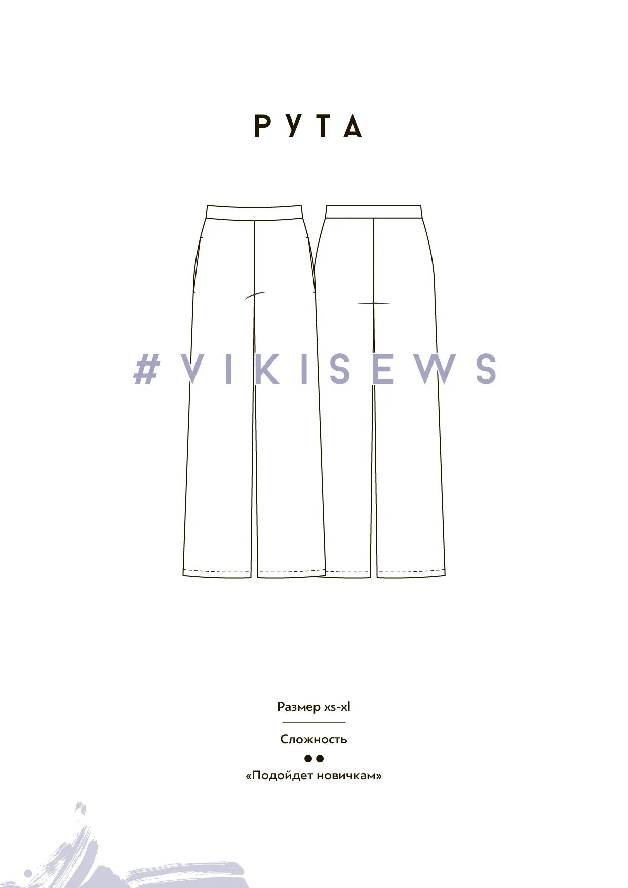 Vikisews женские выкройки