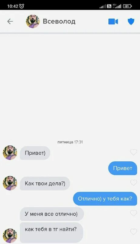 вирт общение тг