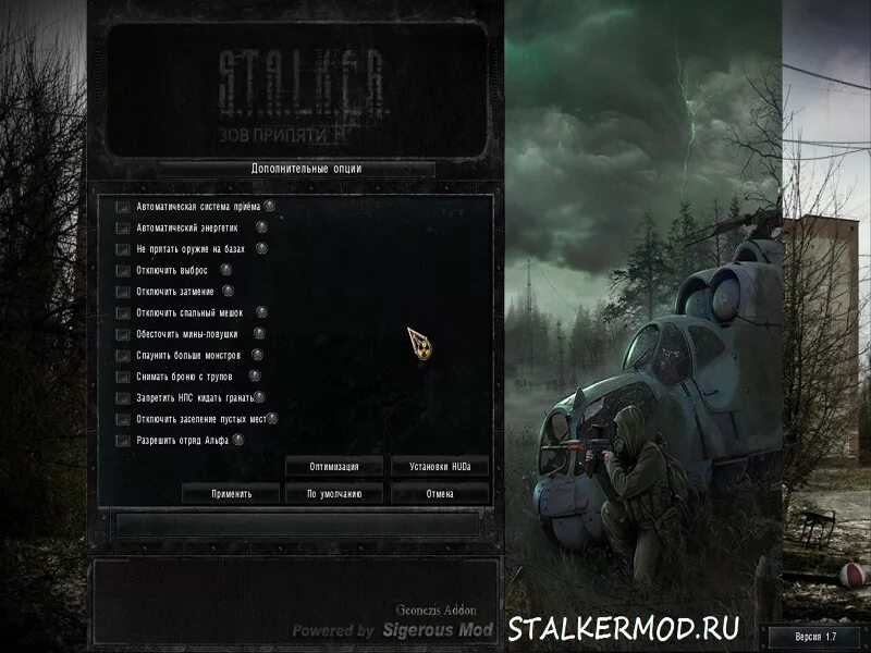 S.T.A.L.K.E.R Зов Припяти SGM 1.7. Сталкер Зов Припяти SGM 1.7 оружие. Сталкер СГМ 2 0. Сталкер Зов Припяти Повелитель зоны 2.0. Игра сталкер путь зоны