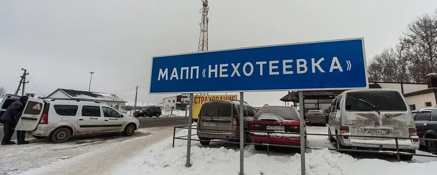 Ситуация белгорода на сегодня граница с украиной. Белгородская таможня Нехотеевка. Граница России и Украины в Белгородской области. Белгород граница с Украиной. Белгородская область граница с Украиной.