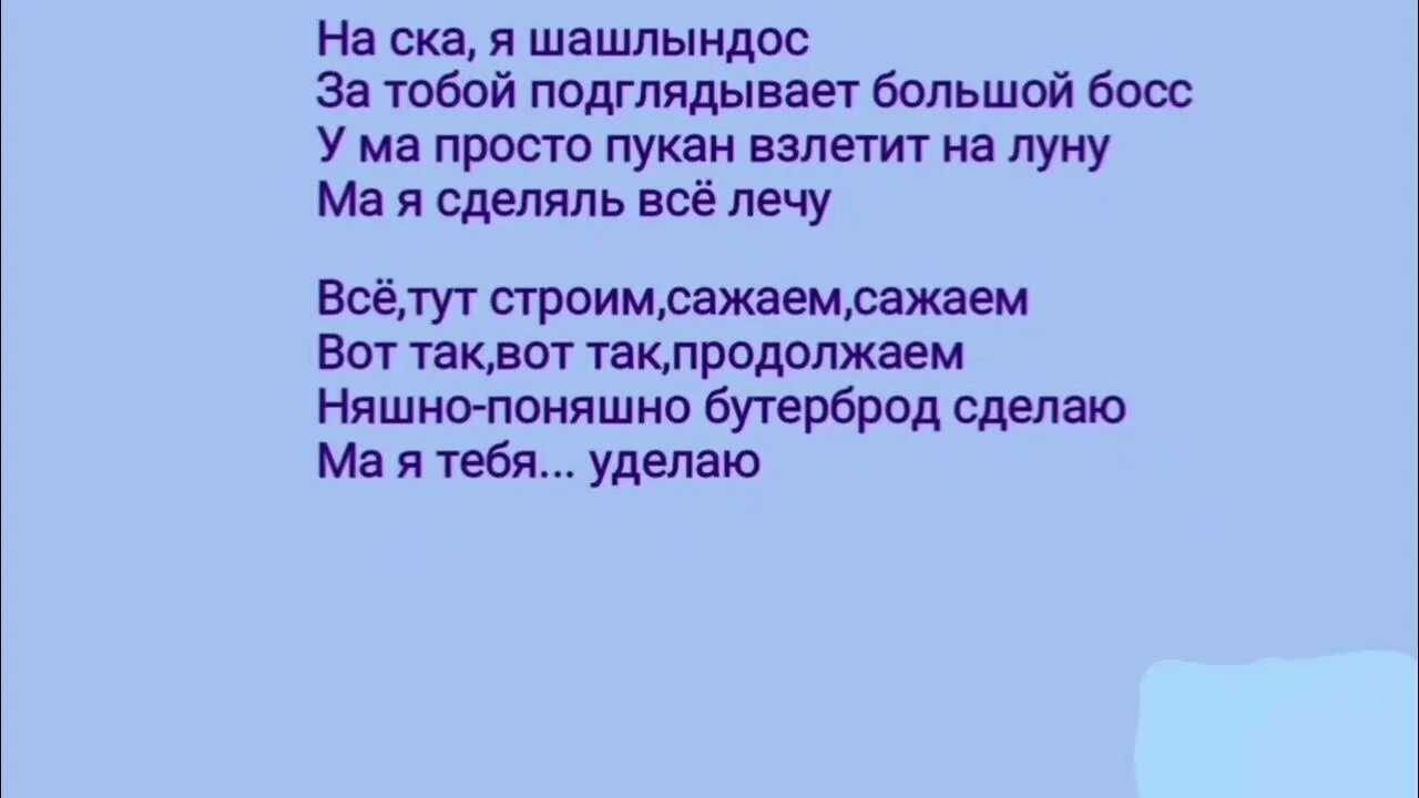 Ты не мог ма я смог текст. Текст песни ты не мог ма я смог Евген бро. Евген бро текст песни. Трек Евгена бро текст. Песня Евгена бро.