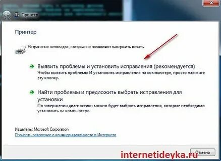 Локальная подсистема печати не выполняется
