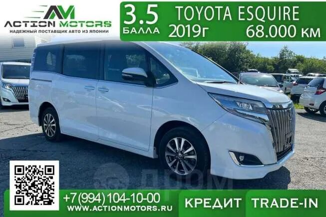 Toyota Esquire 2019. Toyota Esquire 2019 длина. Toyota Esquire 2019 цена. MIRIVE Osaka +70001 Esquire.