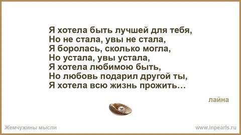 Становиться увы