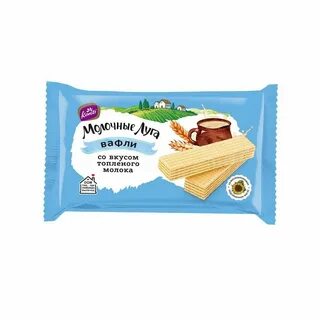 Вафли молочные