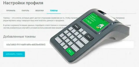 Идентификатор ккт
