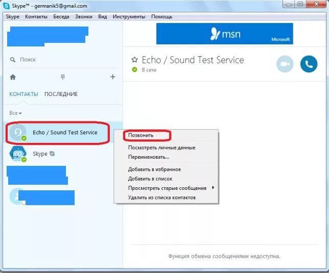 Test service