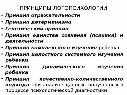 Принцип комплексного изучения детей