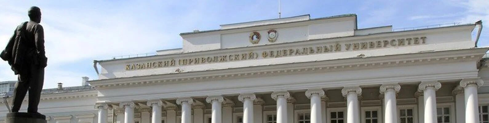 Казанский ю а. Казанский университет юриспруденция. кфу юрфак здание.