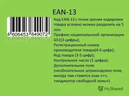 Что значит код т. Что значит код т