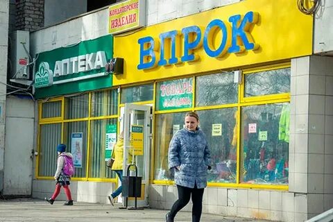 Впрок это