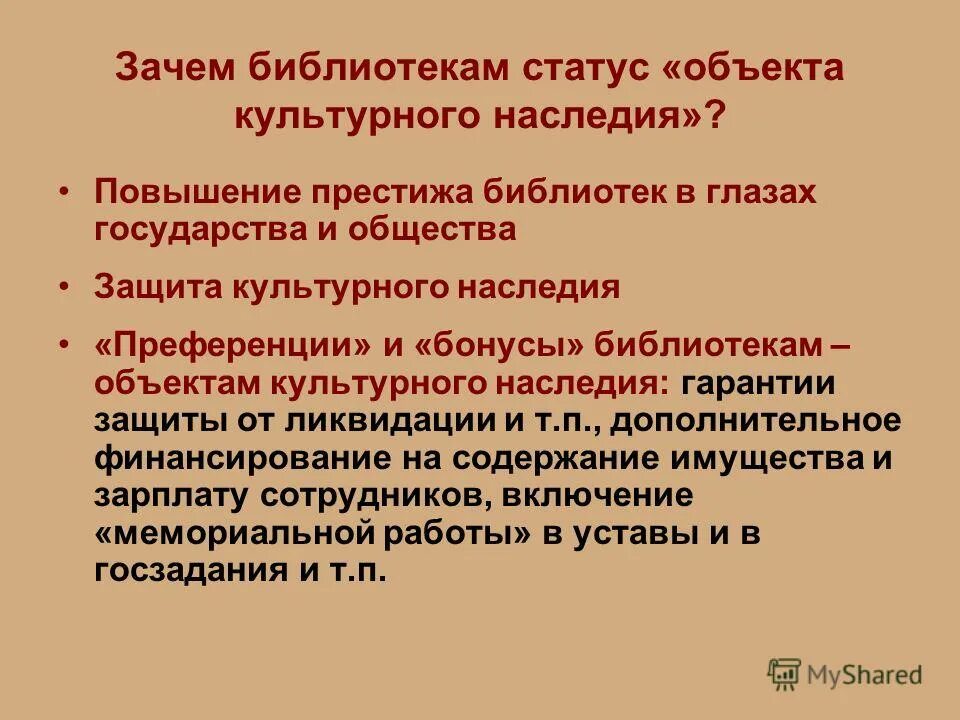 для чего нужно сохранять культурное наследие. культурноеинаследин это. что защищает культурное наследие. цитаты о культурном наследии. культурное наследие.
