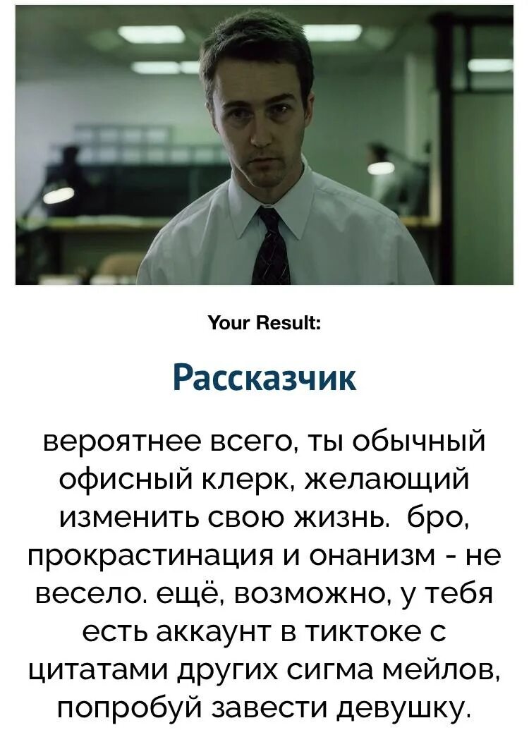 Кинн тест Бойцовский клуб. Тест кто ты из бойцовского клуба. Кинн тест Геншин. Бизнес план бойцовского клуба. Тест кинн магистра