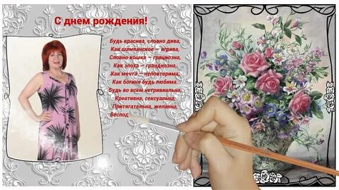Будь красива словно