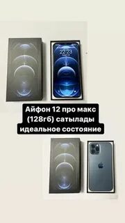 14 про макс 128