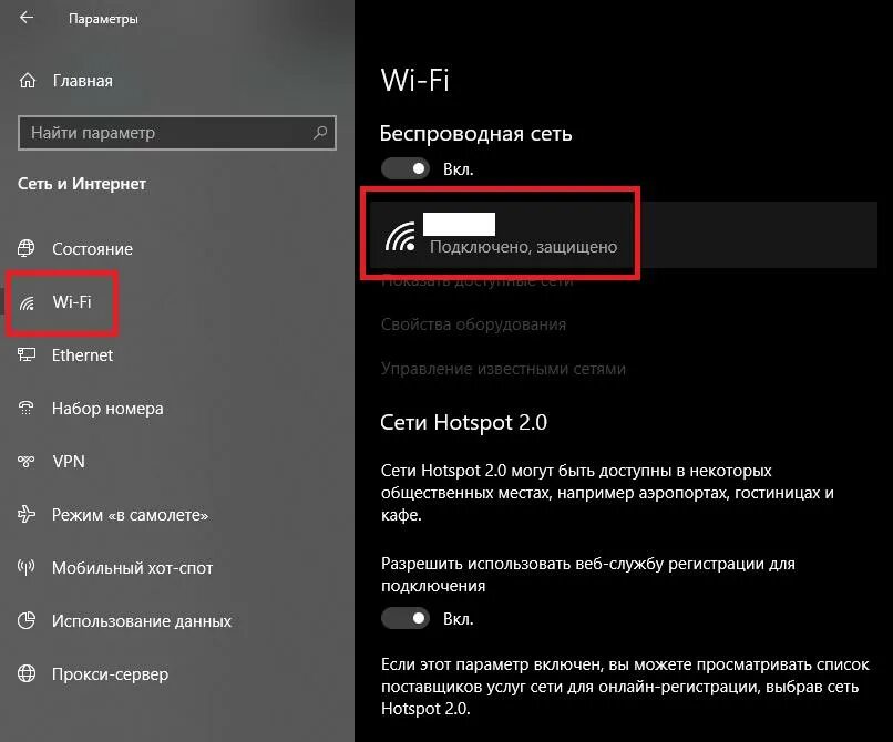 Как отключить лимитное подключение Windows 10: убрать ограничения по лимитам тра