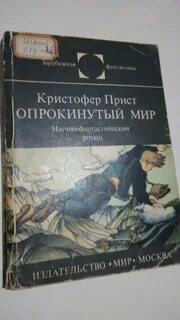 Science fiction перевод на русский