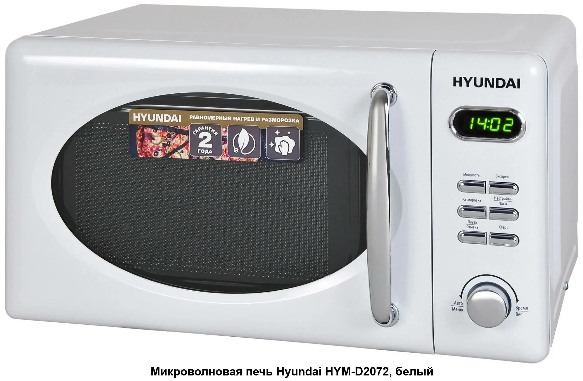 Микроволновая печь hyundai купить. Микроволновая печь Соло Hyundai HYM-d2072. Микроволновая печь Hyundai HYM-d2072 белый/хром. Микроволновая печь - СВЧ Hyundai HYM-d2072. Микроволновая печь Соло Hyundai HYM-d3001.