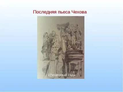 Урок по рассказам чехова 7 класс