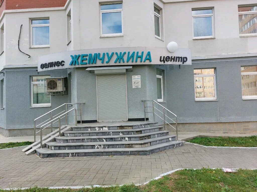 Стоматология жемчужина краснодар. Жемчуг центр. Детский жемчуг обнинск. Жемчуг центр. Жемчуг центр.