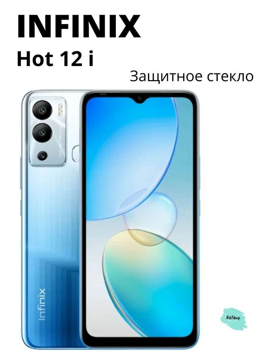 Infinix смартфон infinix hot 12i 4. Infinix смартфон infinix hot 12i 4